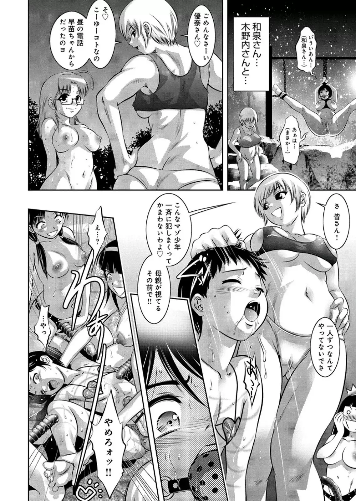 Haha to Ko no Kanbi na Choukyou Kouza 2