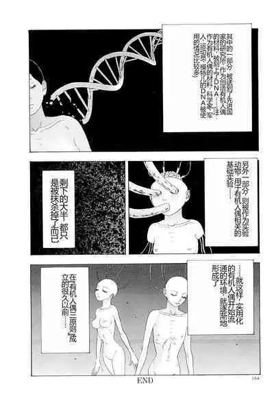 Kono Sekai niwa Yuuki Ningyou ga Iru