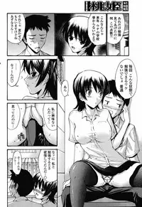 COMIC Momohime 2009-05 Vol. 103