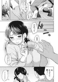 [Fumitsuki Sou] 1LDK+JK Ikinari Doukyo? Micchaku!? Hatsu Ecchi!!? Ch. 1-11