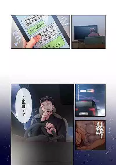 Maihama Yuki no Ikigao wa Bukatsu Komon no Ore shika Shiranai 31