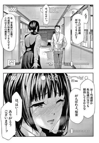 [Shiki Takuto] Sakuramiya Shimai no Netorare Kiroku