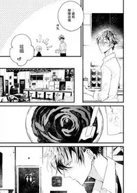 [Okawa Mihara] Kyuuketsuki wa Shinzou no Yume o Miru 1-4 | 吸血鬼夢想著擁有心臟 1-4 [Chinese] [Digital]