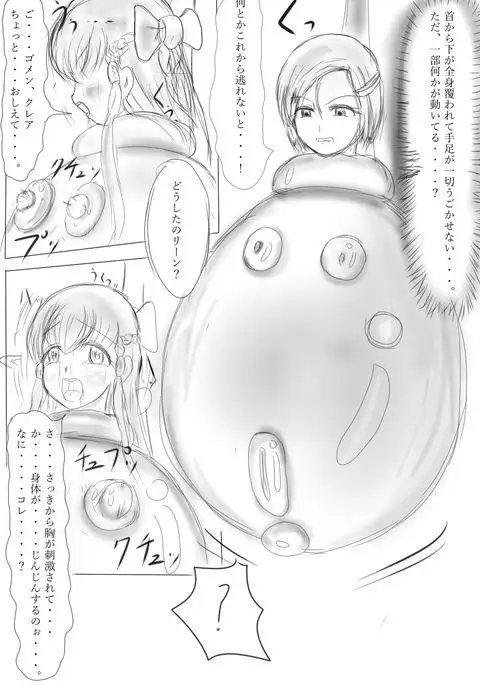 Claire to Rin ~Inma no Nie~ Ch. 1-2