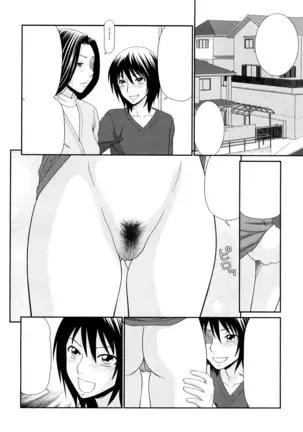 Yagai Play no Susume