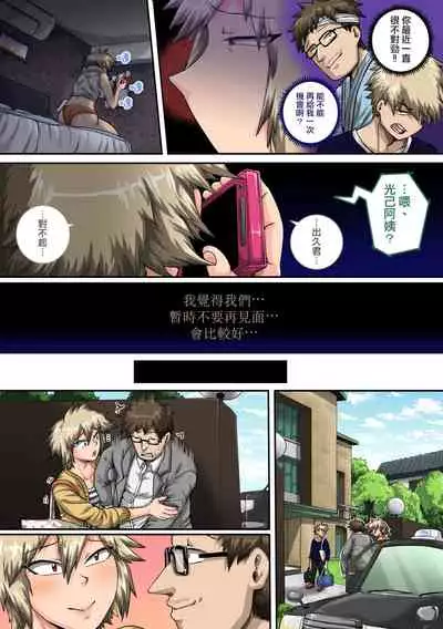 [Juicebox Koujou (Juna Juna Juice)] Boku no Harem Academia Bakugou Mama to no Natsuyasumi "Chuunen" (Boku no Hero Academia) | 我的后宮學院:第7話「和爆豪媽媽的暑假中編」 [Chinese] [天帝哥個人漢化]