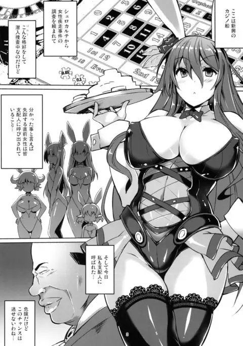 BunnyRose ~Bunny Rosetta-san ga Ossan ni Yararechau Hanashi~