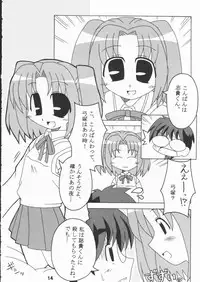 [Mikansui7 (various)] Egao no Tatsujin (Tsukihime)