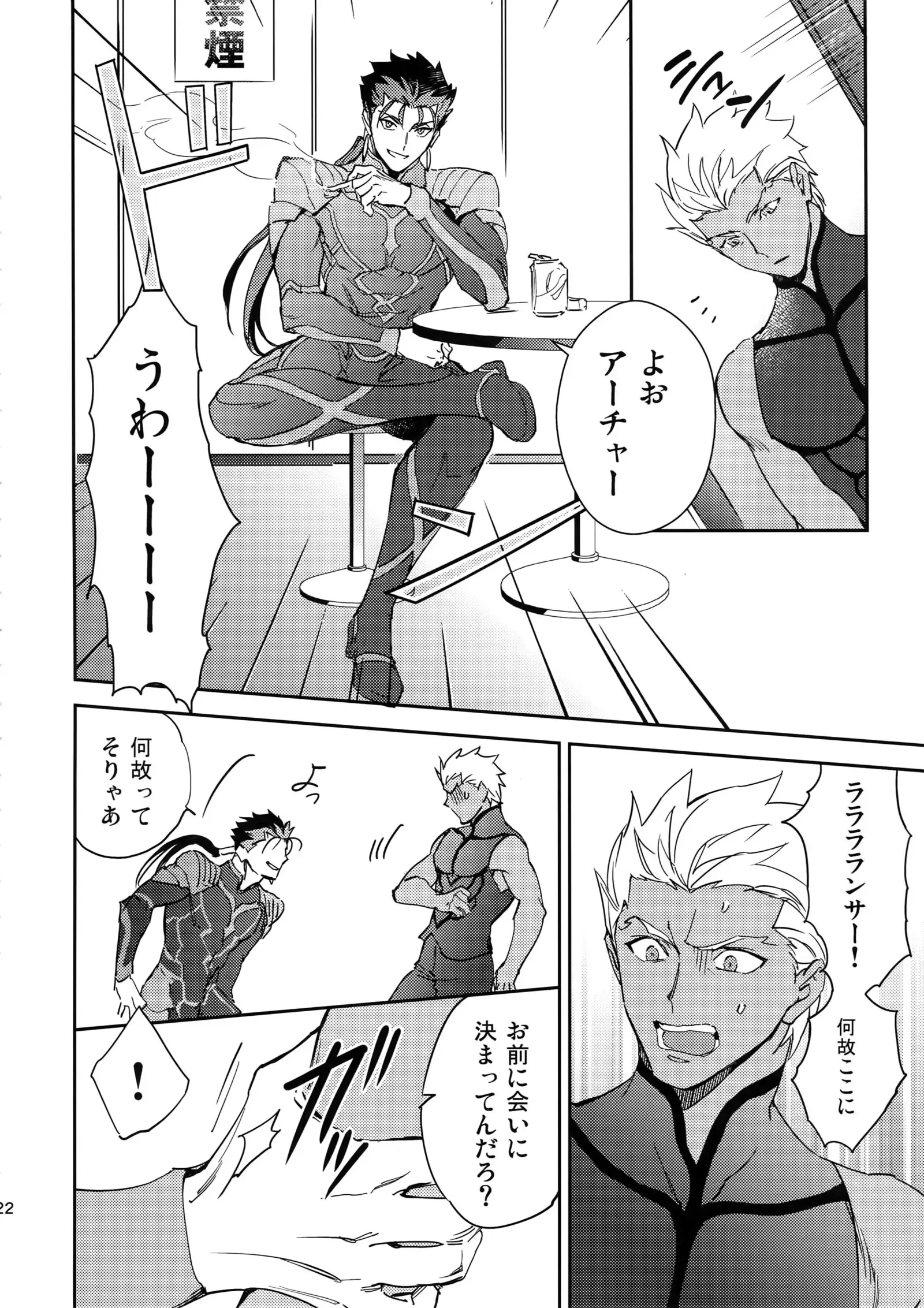 Melancholic Womanizer