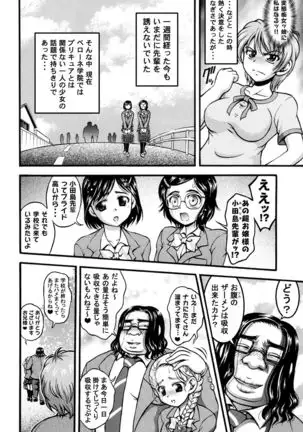 Milk Hunters 5+6+7+α ～Gakuen Nakadashi Tengoku-Hen～