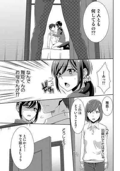 Seikai Shitara Momasete yo!