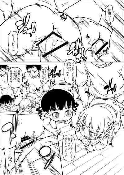 [Iikuni George] Mitsudomoe Copy-bon (Mitsudomoe) [Digital]