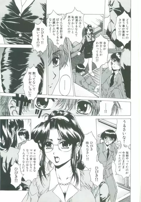 Kindan - Sonata of the prohibition