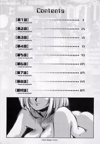 [MEE-KUN] Seigi no Mikata | Knight in Shining Armor