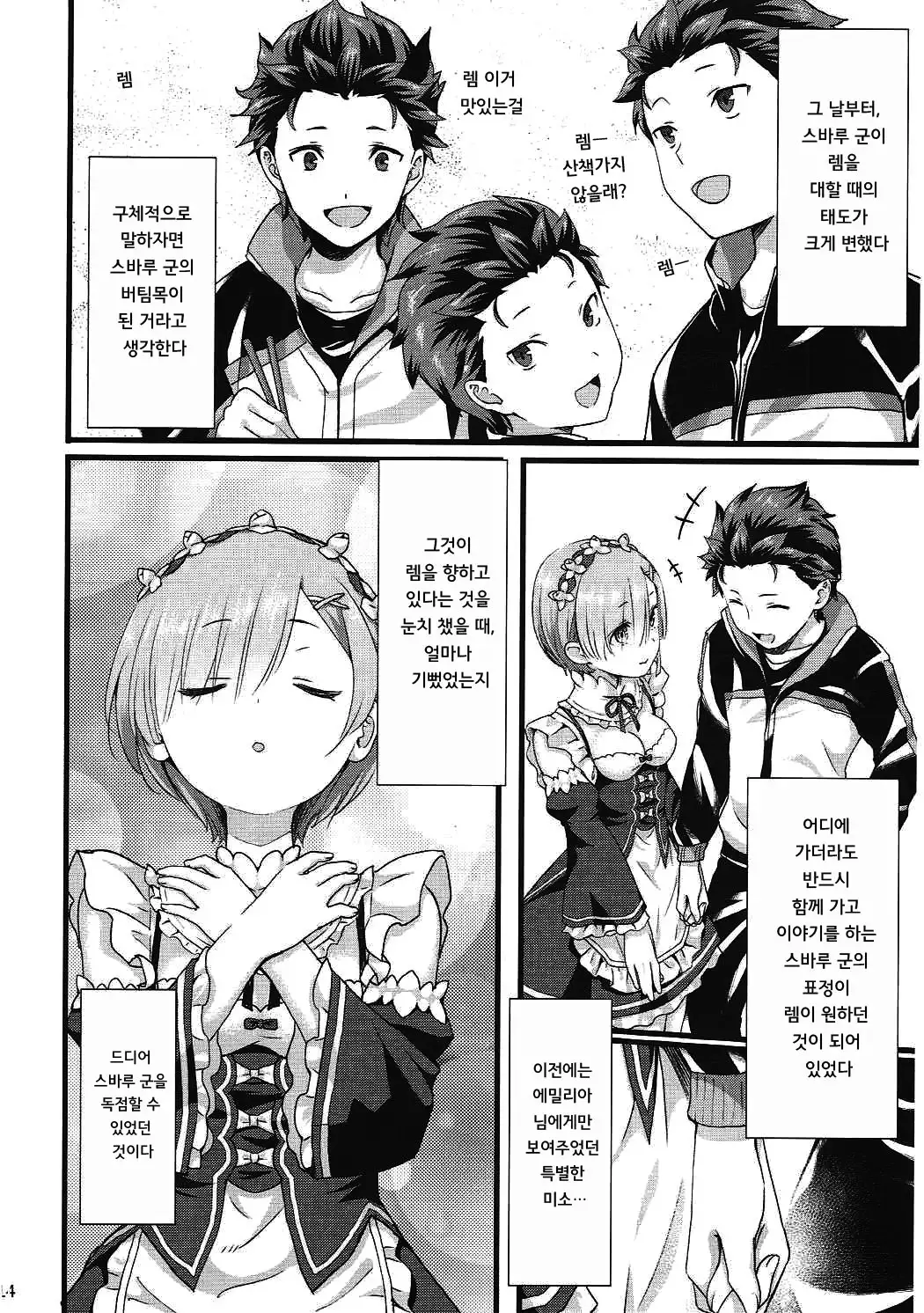 Oni no Shoujo | 오니 소녀