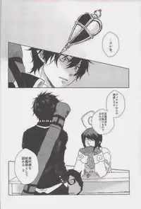 (Ao no Seiiki in Osaka Lv. 3) [Kawasemisewaka, ALLIGATOR (Michan, Nanoka)] MOVE ROGUE (Ao no Exorcist)