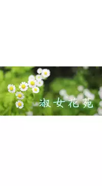 [Studio Gale] Lady Garden淑女花苑 第1話 [Chinese]中文