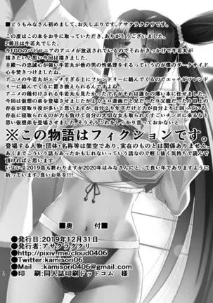 [Small Marron (Asakura Kukuri)] FDO Fate/Dosukebe Order VOL. 2.5 (Fate/Grand Order) [Spanish] [Digital]