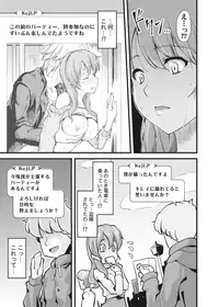 [Johnny] Furin Senyou!! CHIKAN-EXPRESS～ Hassha ha 18-ji 19-fun!?～ Ch.1 [Digital]