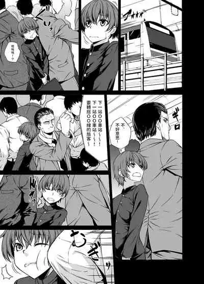 [Nanakorobi Yaoki (kinntarou)] Shiranai Onee-san ni Hasamarete Pyuppyu [Chinese] [Digital]