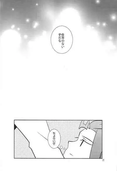 Le temps est capricieux.