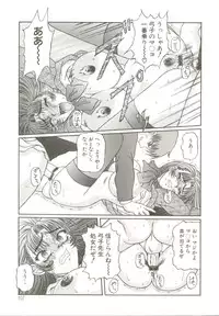 [Ginseiou] Bimai Okasu