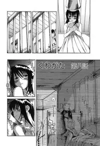 [Amadume Ryuuta] Kuwagata - The Stag Beetle [Digital]