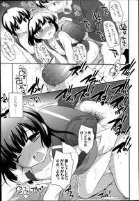 [Ueda Yuu] Kodomo Chain