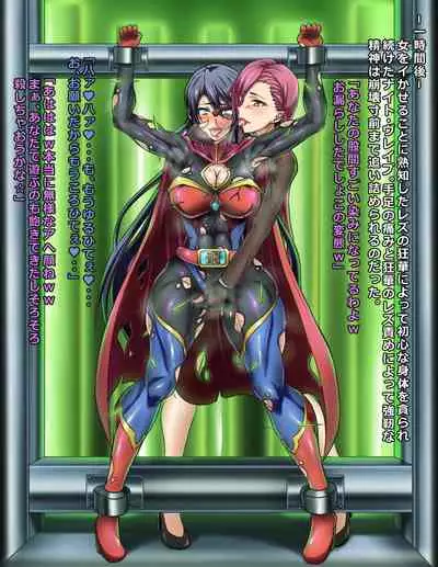 Seigi no Heroine Buzama Haiboku Shuu 7