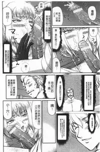 [Taira Hajime] Inda no Onihime Annerose | 淫墮的鬼姬 安娜羅莎公主 [Chinese]