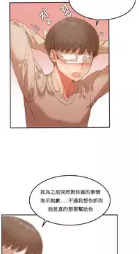 [Mx2J] Hahri's Lumpy Boardhouse Ch. 0~22【委員長個人漢化】（持續更新）