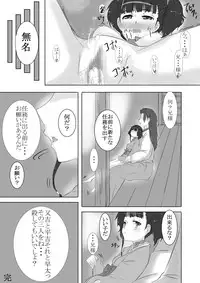 [Urunari] Mumei Ryoujoku (Koutetsujou no Kabaneri)