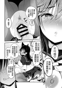 Atago no Ecchi na Shikikan Shiken