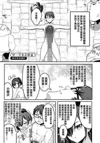 Nukian -Nukige mitai na Shima ni Sunderu Watashi wa Dousurya Ii desu ka?Comic Anthology 拔島官漫短篇集