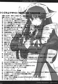 (C70) [On-Show (Mutsutake, Ishibashi Shingo)] Lilializze (beatmaniaIIDX)