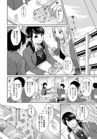 [Fumitsuki Sou] 1LDK+JK Ikinari Doukyo? Micchaku!? Hatsu Ecchi!!? Ch. 1-11