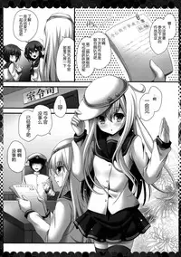 (C87) [KINOKONOMI (kino)] Ganbariyasan No Verniy (Kantai Collection -KanColle-) [脸肿汉化组]