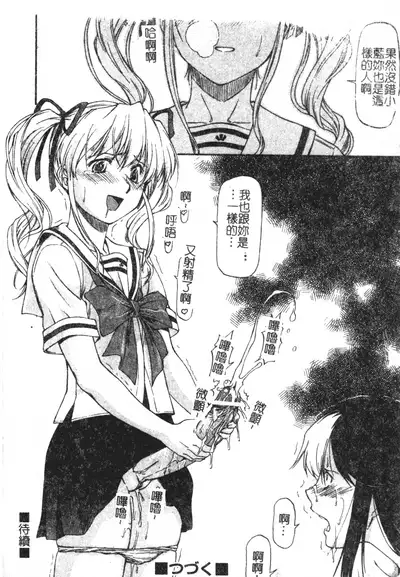 [Nagare Ippon] Turning Point Ch. 1-7 [Chinese]