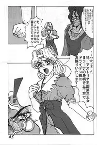 [G-TWO UNIT Reika-dou (Baron Mori)] MOVA FILE 3 - Hitomi! Diamond!! (The Vision of Escaflowne)