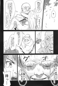 (C88) [Kamemushi (Kaminaru Fuyu)] Syokusyu Yume