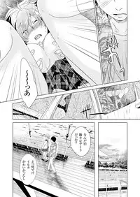 [Fujimori Yuyukan] Giseifuku Kanojo Vol. 2 [Digital]