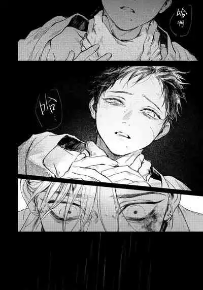 [Mori Moyori] Kimi no Yoru ni Fureru | 触碰你的黑夜 Ch. 1-2 [Chinese] [冒险者公会] [Digital]