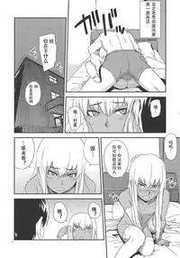 (C86) [REFLECTION (U-hi)] ADAPT [Chinese] [theoldestcat汉化]