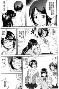 [Asamitsu Fumi] Love Chu-doku [Chinese]