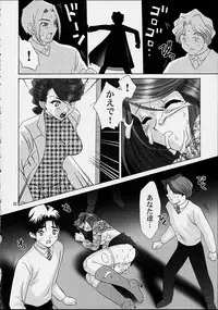 (C61) [U.R.C (Momoya Show-Neko)] Ike Ike! Bokura no Ayame-sensei 2 (Sakura Taisen)