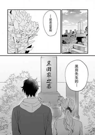 [Ryo] Osananajimi ja tarinai ~ seitai-shi no shigi wa yasashiku zuru i ~ | 无法满足于青梅竹马的关系~推拿师他的指技又厉害又狡猾~ Ch. 1-7 end [Chinese] [莉赛特汉化组]