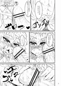 [GC-dan (Wakura)] Power of Slingshot (Touhou Project) [Digital]