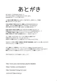 (C94) [L5EX (Kamelie)] Hagikaze ga Oshioki Shite Agemasu. (Kantai Collection -KanColle-) [Chinese] [如月響子汉化组]