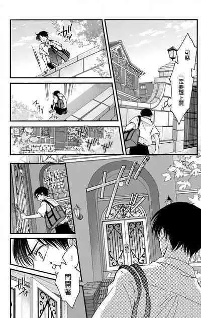 [Mitsuhashi Tomo] Choukyou Kaihatsu Seikatsu ~Kimi ga Ochiru Made Yamerarenai~ | 调教开发生活~不到你堕落为止决不罢休~ 1-7 [Chinese] [拾荒者汉化组] [Digital]