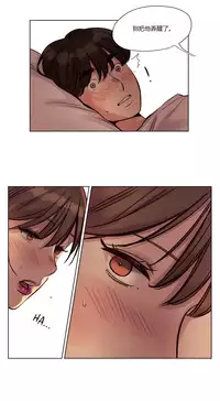 [Ramjak] Atonement Camp Ch.0-36 (Chinese)